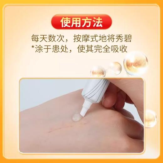 中国【秀碧】医用疤痕凝胶除疤膏10g/支 淡化疤痕修复 直发 商品图1