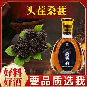 【5斤超值装❗桑葚枸杞浸泡酒】甄选品质原料制作，优选新疆头茬桑葚，甘醇独特。浓郁香气，余韵悠长， 52度非药酒桑葚浸泡酒健康L