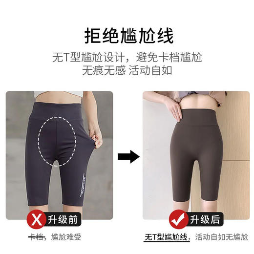 2025夏季新款 无尴尬线鲨鱼裤 女外穿高腰瑜伽运动五分打底裤骑行裤 商品图3