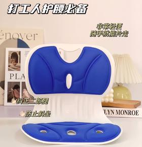 【小来】【专为久坐设计】人体工学护腰坐姿椅 护腰坐垫 腰靠 矫正坐姿 多场景适用