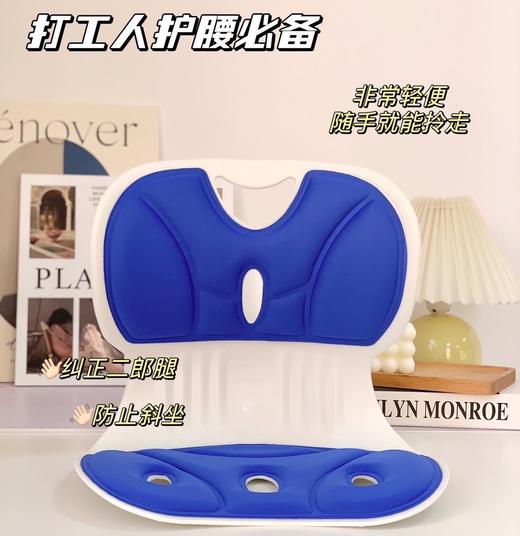 【小来】【专为久坐设计】人体工学护腰坐姿椅 护腰坐垫 腰靠 矫正坐姿 多场景适用 商品图0