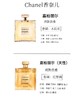 香奈儿（Chanel） 嘉柏丽尔 经典女士香水 商品缩略图1