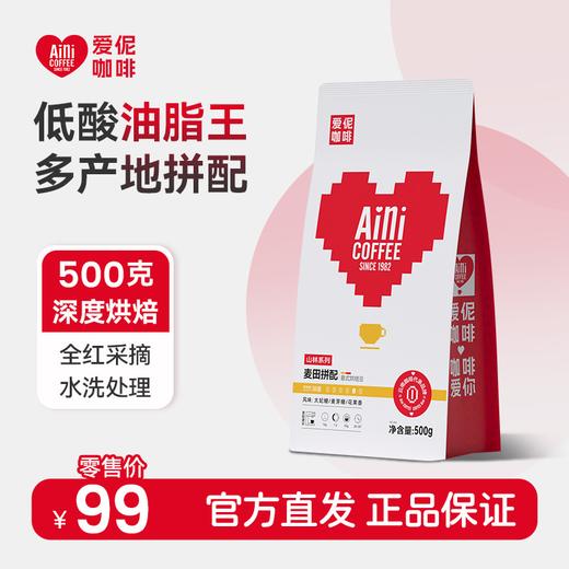 爱伲庄园 麦田拼配意式豆500克 商品图0