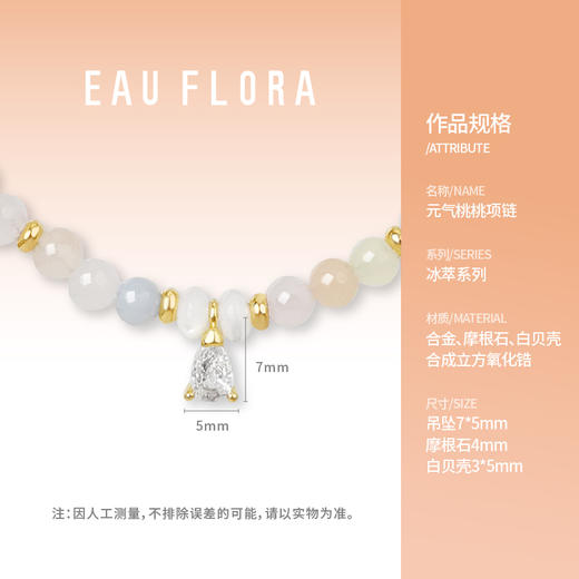 【元气桃桃】项链 商品图1