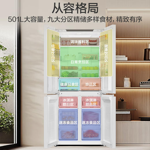 统帅（Leader）海尔智家出品501L十字对开四开门594mm超薄零嵌入式家用一级能效电冰箱底部前置散热LTD-526WL1U1 商品图6