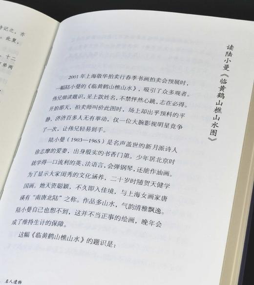 蠹鱼文丛：《越踪集》+《文苑拾遗》+《文学课》，徐雁、徐重庆、戴建华著，浙江古籍出版社2017年左右版，350+298+440页，三册总定价：153，售价42元。 商品图7