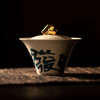 竹小茶丨金砖发财盖碗 茶具套组 商品缩略图1