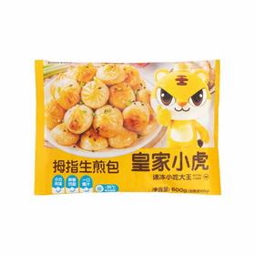 皇家小虎拇指生煎包600g（冷冻）