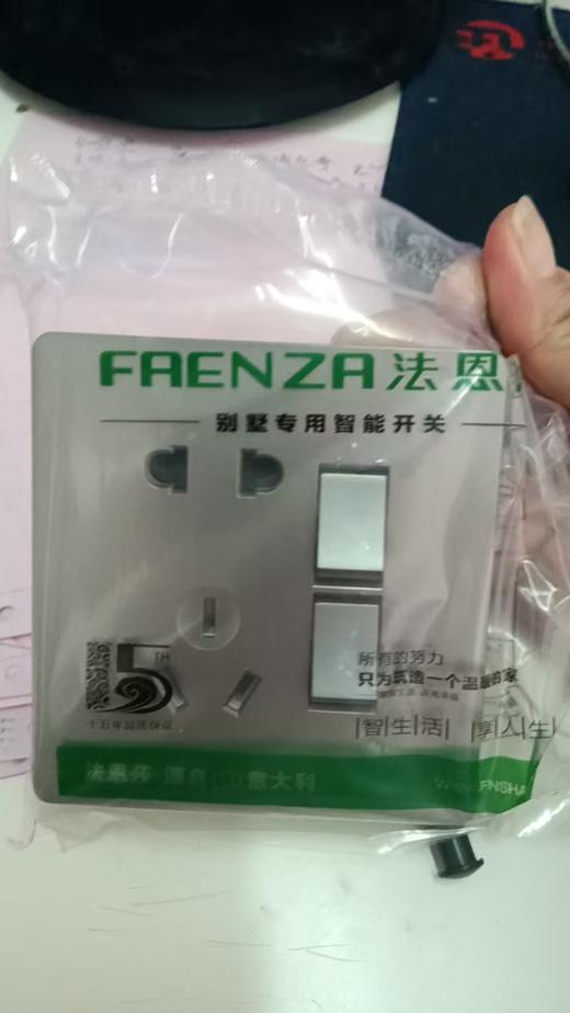 法恩莎 面板 Q11系列 灰色 二开五孔 商品图0