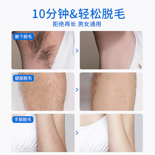 【买1送1】轻柔嫩肤脱毛套装 嫩肤脱毛膏60g+润肤乳液30g 告别毛手毛脚 商品图3