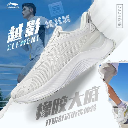 李宁越影跑步鞋女鞋2025新款透气减震健步跑鞋运动鞋子ARHV022【库存有限，如无货将做退款，介意慎拍！】 商品图2
