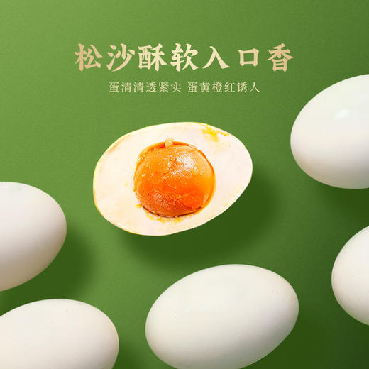 鲜品屋-1.2kg海鸭蛋礼盒*特价 商品图3