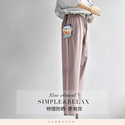 【专柜大牌品质】【王牌奶皮裤】男女同款夏薄锦纶冰感直筒九分防晒透气孔休闲裤 商品图1
