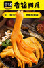 香铭泡鸭爪铭家瑞香龙岩泡鸭爪福建特产下洋土楼清香鸭掌卤味零食 商品缩略图2