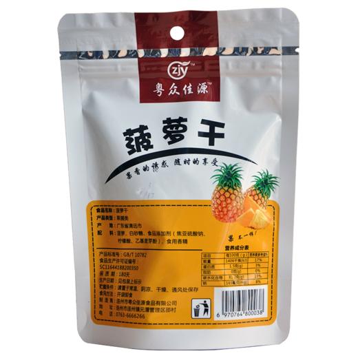 广东清远连州市粤众佳源菠萝干100g/袋 商品图4