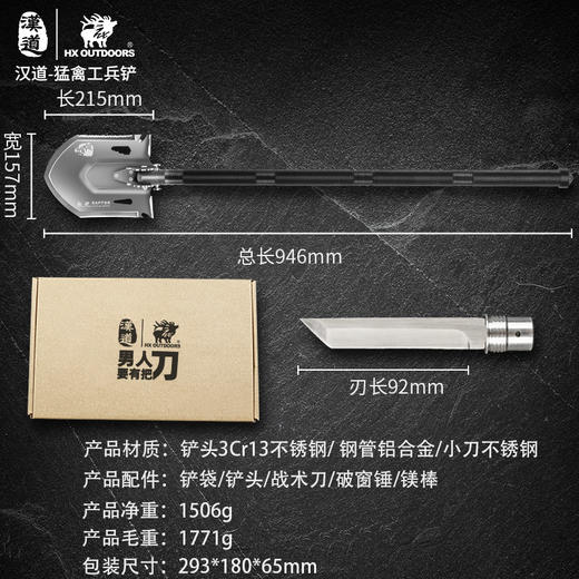 军武汉道【猛禽工兵铲】多功能工兵铲户外折叠铲子车载铲子军工铲 商品图9
