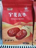 宁夏灰枣 商品缩略图0
