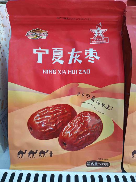 宁夏灰枣 商品图0