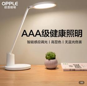 欧普可移式灯具台灯MT002-13-元悦2S台灯