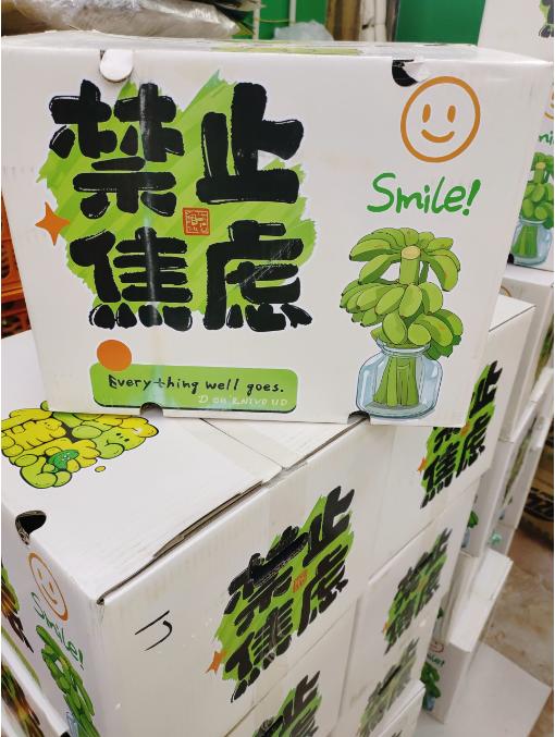 禁止蕉绿一箱 商品图0