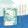 莲花土 商品缩略图2