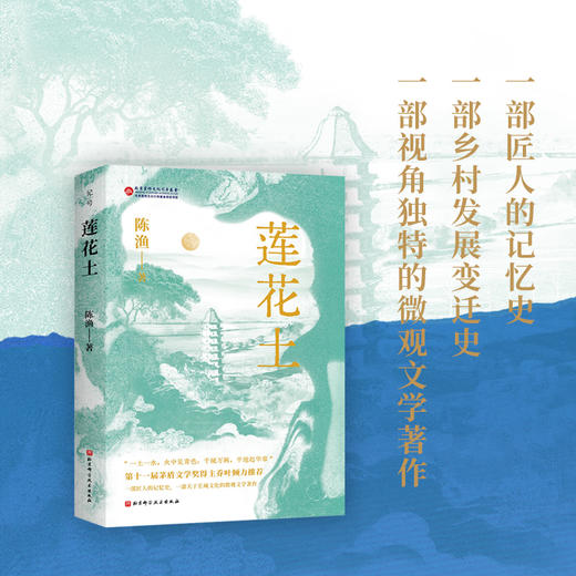 莲花土 商品图2