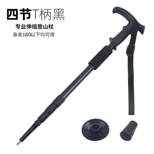 户外旅游登山杖可伸缩爬山户外运动拐杖铝合金徒步杖拐棍手杖 商品图4