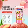 【BF】宝儿德儿童牙膏水蜜桃味 50ml 商品缩略图0