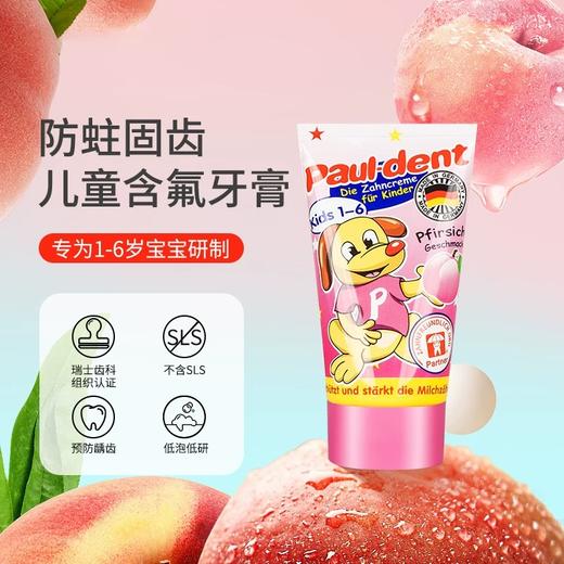 【BF】宝儿德儿童牙膏水蜜桃味 50ml 商品图0