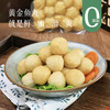 预售3天【【下单任意规格多送1袋】【160年的老手艺 黄金鱼丸】非遗五代传承手工制作 90%的鱼肉 q弹会跳舞  超市一袋就30+  火锅/煮汤/空气炸锅/煎烤都可 商品缩略图0