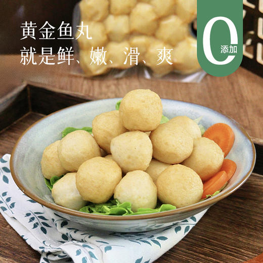 预售3天【【下单任意规格多送1袋】【160年的老手艺 黄金鱼丸】非遗五代传承手工制作 90%的鱼肉 q弹会跳舞  超市一袋就30+  火锅/煮汤/空气炸锅/煎烤都可 商品图0