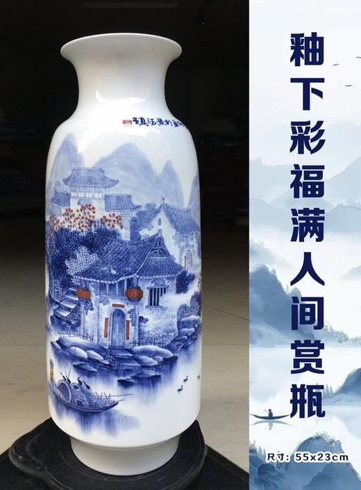 釉下彩福满人间赏瓶 商品图0