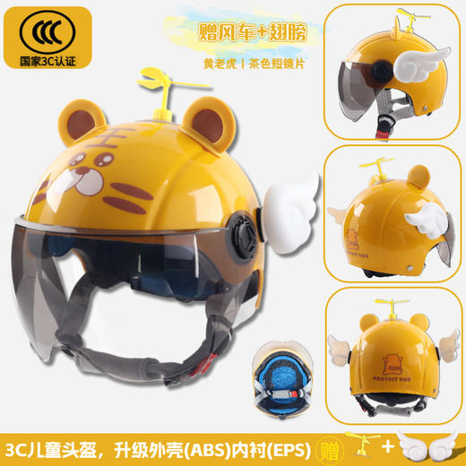 【童趣卡通设计，A类国标认证！】3C认证儿童头盔 新国标A类学生小孩 可爱卡通四季安全电动车头盔-QQ 商品图1