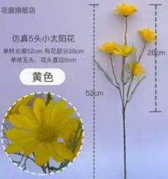仿真黄太阳花1*1束 商品图0