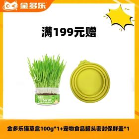 【赠品链接，单拍不发货】单笔实付满199元赠品