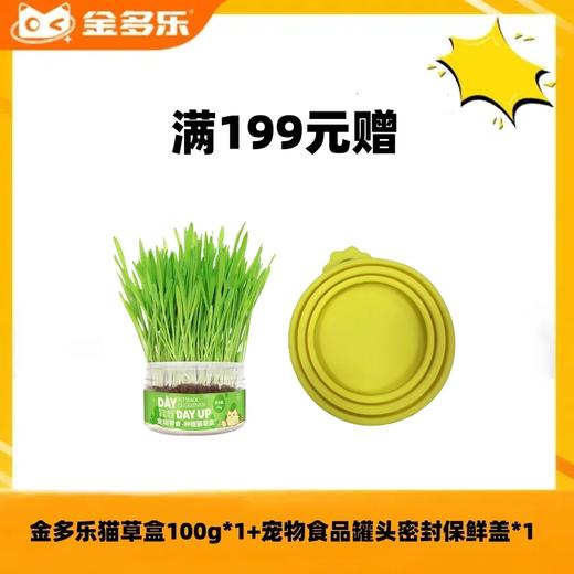 【赠品链接，单拍不发货】单笔实付满199元赠品 商品图0