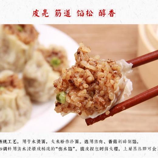 龙旺融厨糯米烧麦500g 商品图4