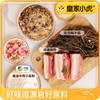 皇家小虎梅干菜香辣锅盔450g（冷冻） 商品缩略图2