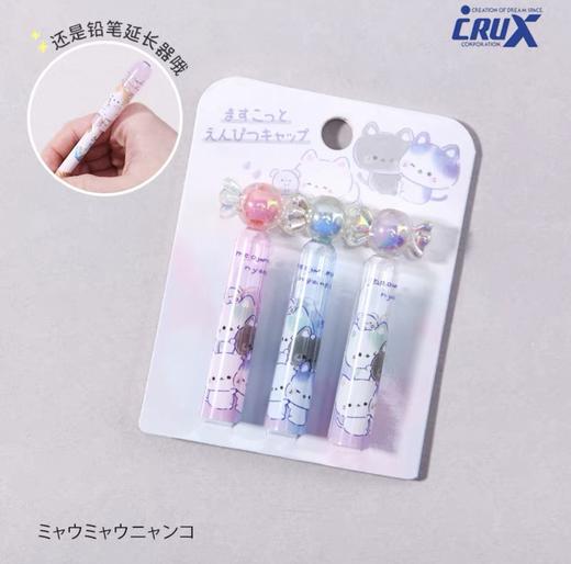 日本CRUX彩色糖果彩色小熊铅笔帽 商品图3