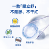 舒缓干涩劳累双眼！德国VISON微蒸汽眼罩 敷一下=眼部SPA！德国进口抗蓝光眼罩 上班族/学生党/熬夜刷屏党刚需 商品缩略图3