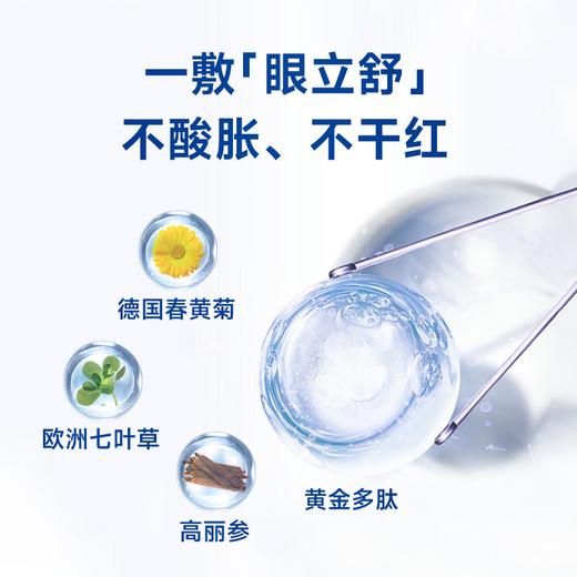 舒缓干涩劳累双眼！德国VISON微蒸汽眼罩 敷一下=眼部SPA！德国进口抗蓝光眼罩 上班族/学生党/熬夜刷屏党刚需 商品图3