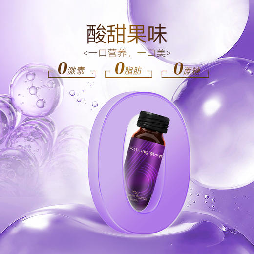 【营小养】PQQ胶原三肽饮50ml/瓶*6支 /盒 40支 月度装 商品图5
