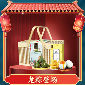 五芳斋-龙粽登场(8 粽+4 蛋+糕点)1140g【端午】LP