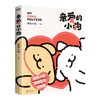 亲爱的小狗/线条小狗 商品缩略图0