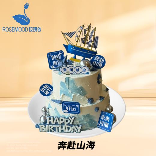 10+6英寸水果•儿童•女神•男神生日蛋糕（11选1） 商品图0