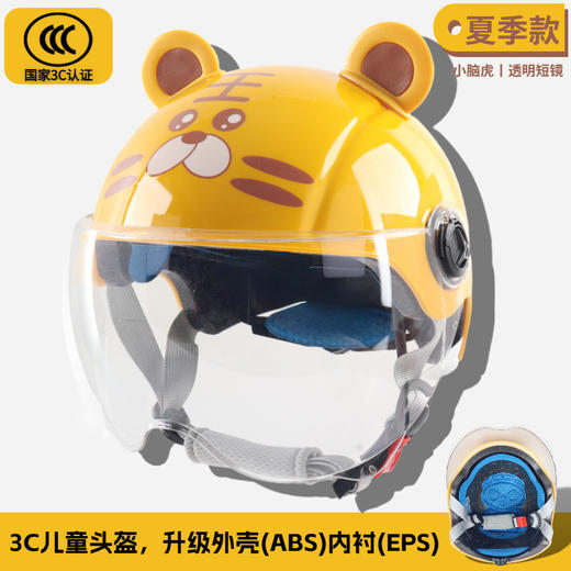 【童趣卡通设计，A类国标认证！】3C认证儿童头盔 新国标A类学生小孩 可爱卡通四季安全电动车头盔-QQ 商品图14