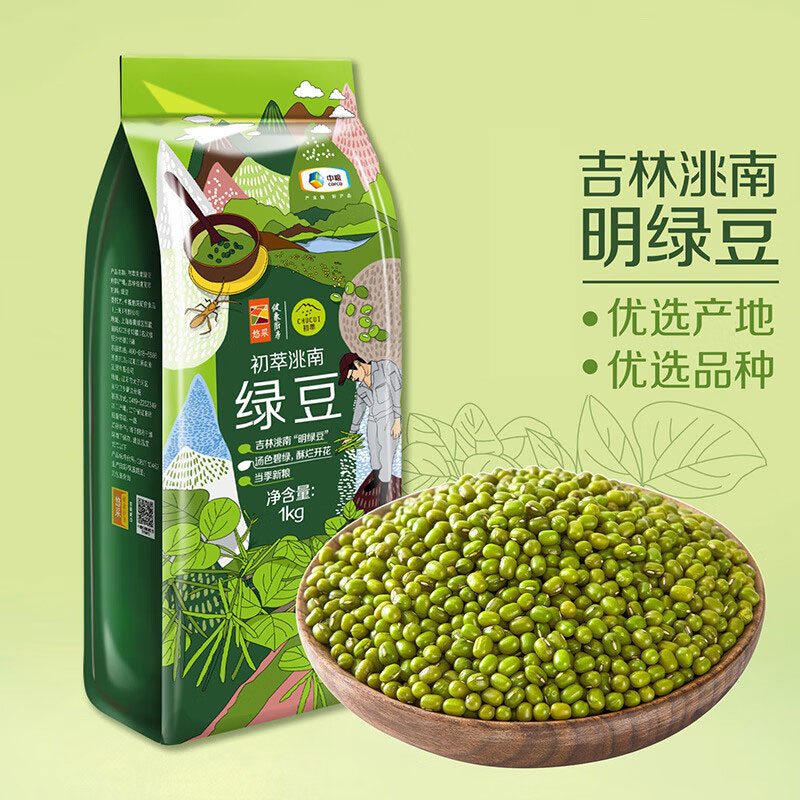 中粮初萃洮南绿豆1kg