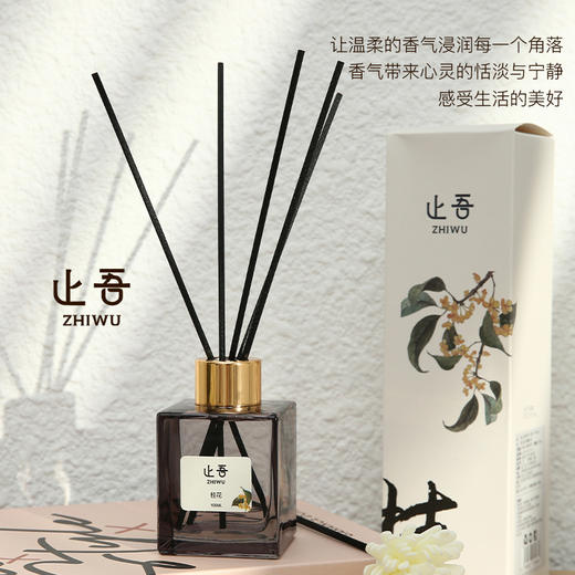 止吾家系列香氛【生活美学 液体香氛】孕妈与宠宝都放心吸入的标准，通过国际SGS可吸入无毒检测，安全认证 商品图0