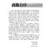 熊继柏讲《内经》（修订版）国医大师熊继柏《内经》讲析与临证经验荟萃 熊继柏著 经络学说等 9787571026134湖南科学技术出版社 商品缩略图2