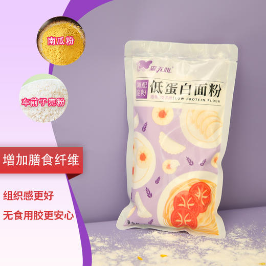 【制作简单】森无忧 低蛋白面粉 500g/袋 易操作 商品图1
